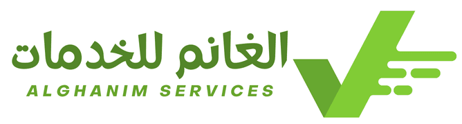 خدمات الغانم